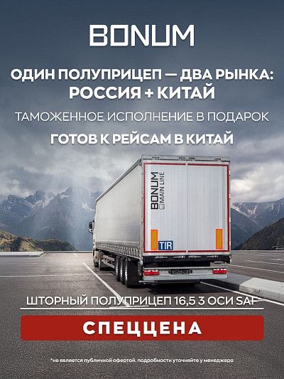 Готов к рейсам в Китай Готов к рейсам в Китай