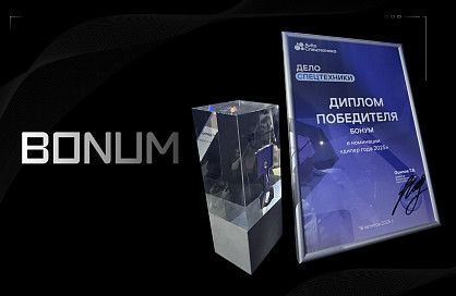 Завод BONUM — победитель премии «Дилер года 2025» Завод BONUM — победитель премии «Дилер года 2025» на конференции Авито «Дело Спецтехники»