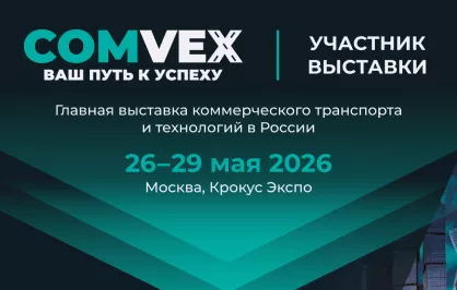 BONUM на COMvex 2026: встречаемся в Москве BONUM на COMvex 2026: встречаемся в Москве